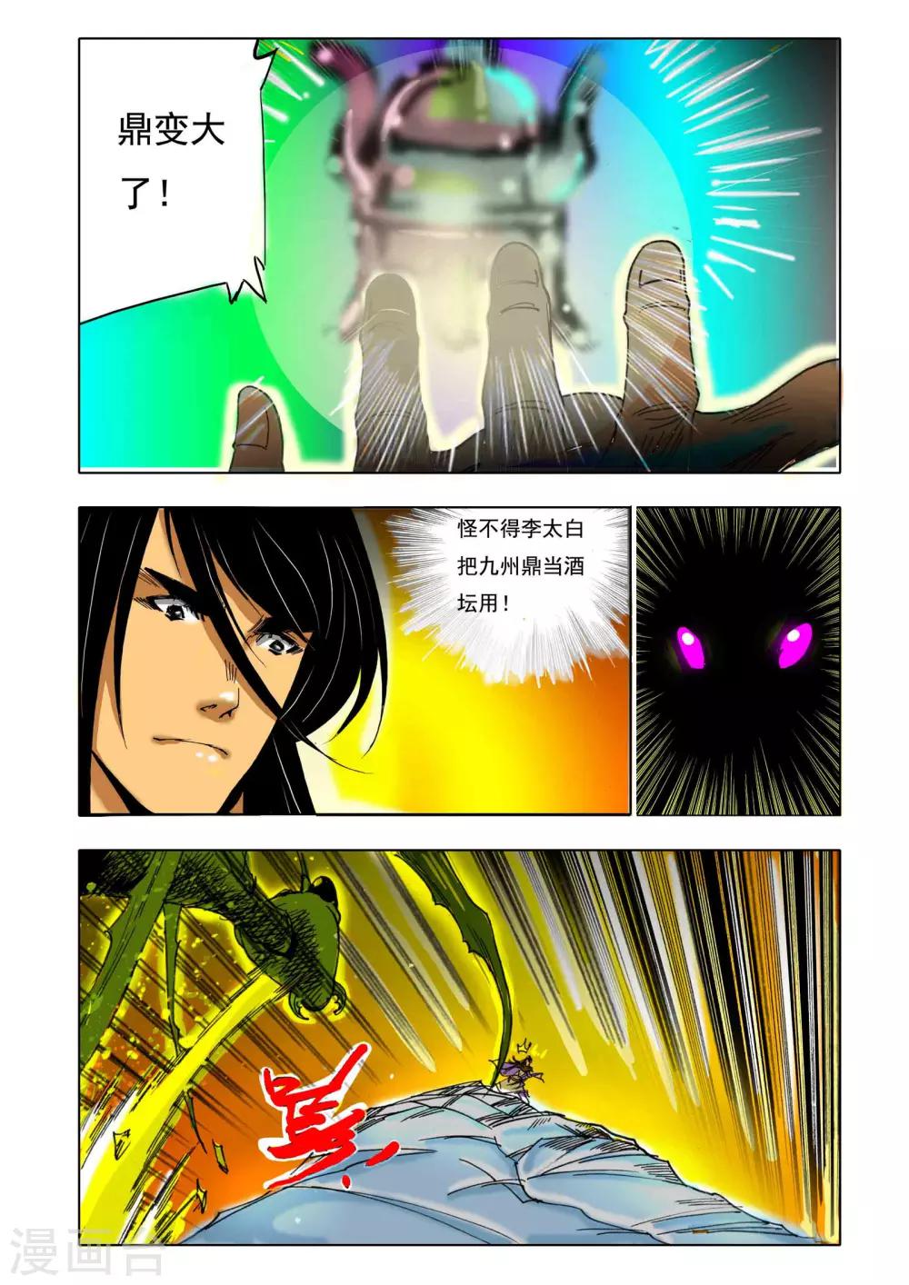 第144话4