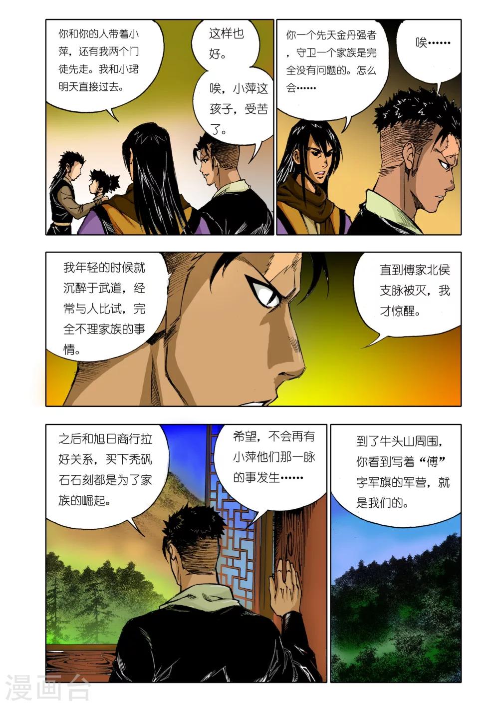 第163话1
