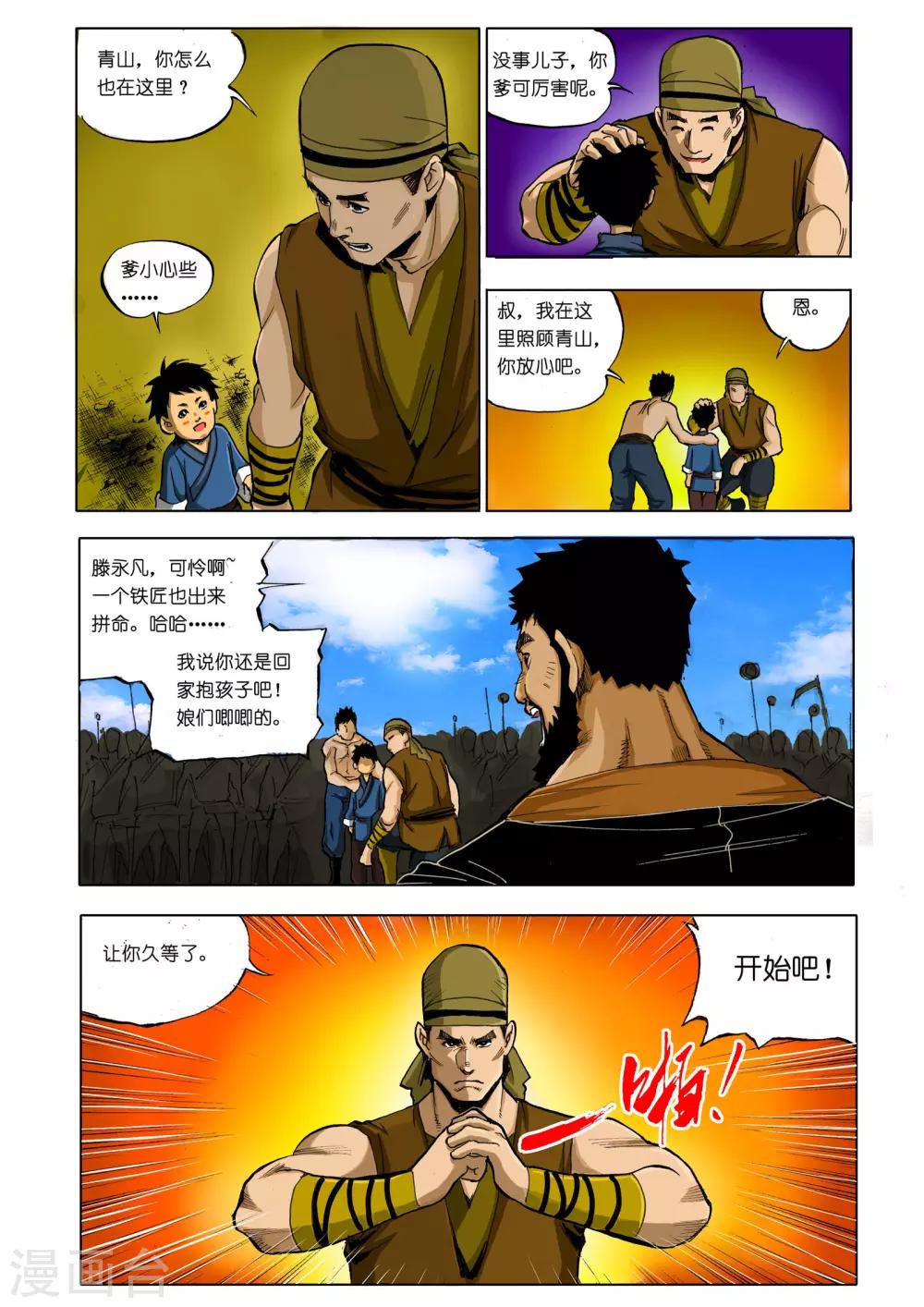 第9话5
