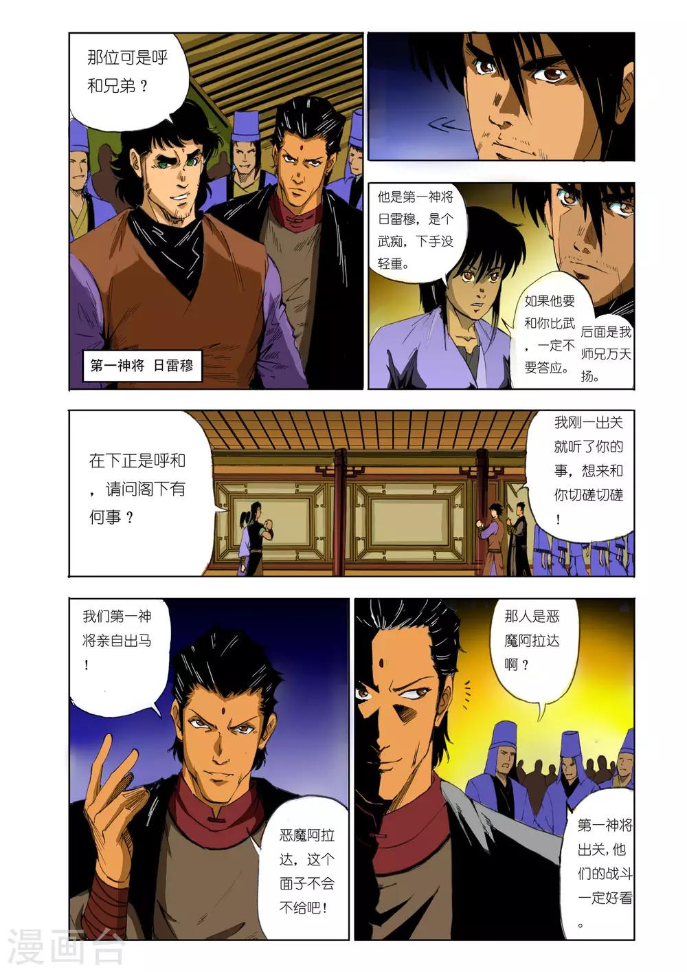 第107话2