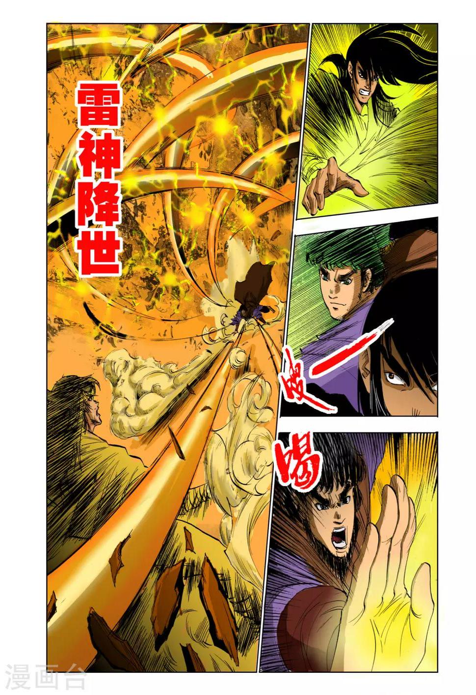 第110话0
