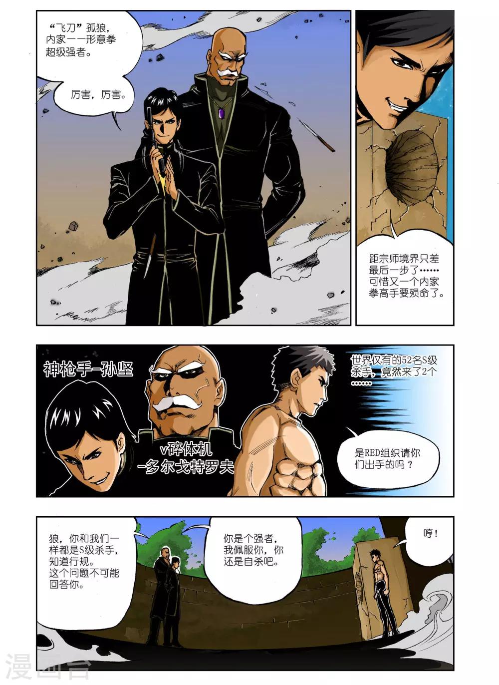 第3话1