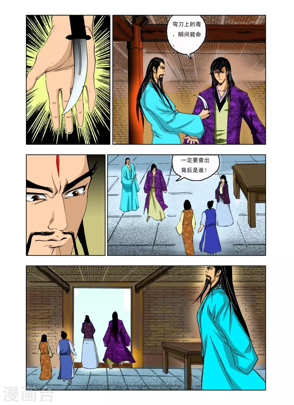 第230话5