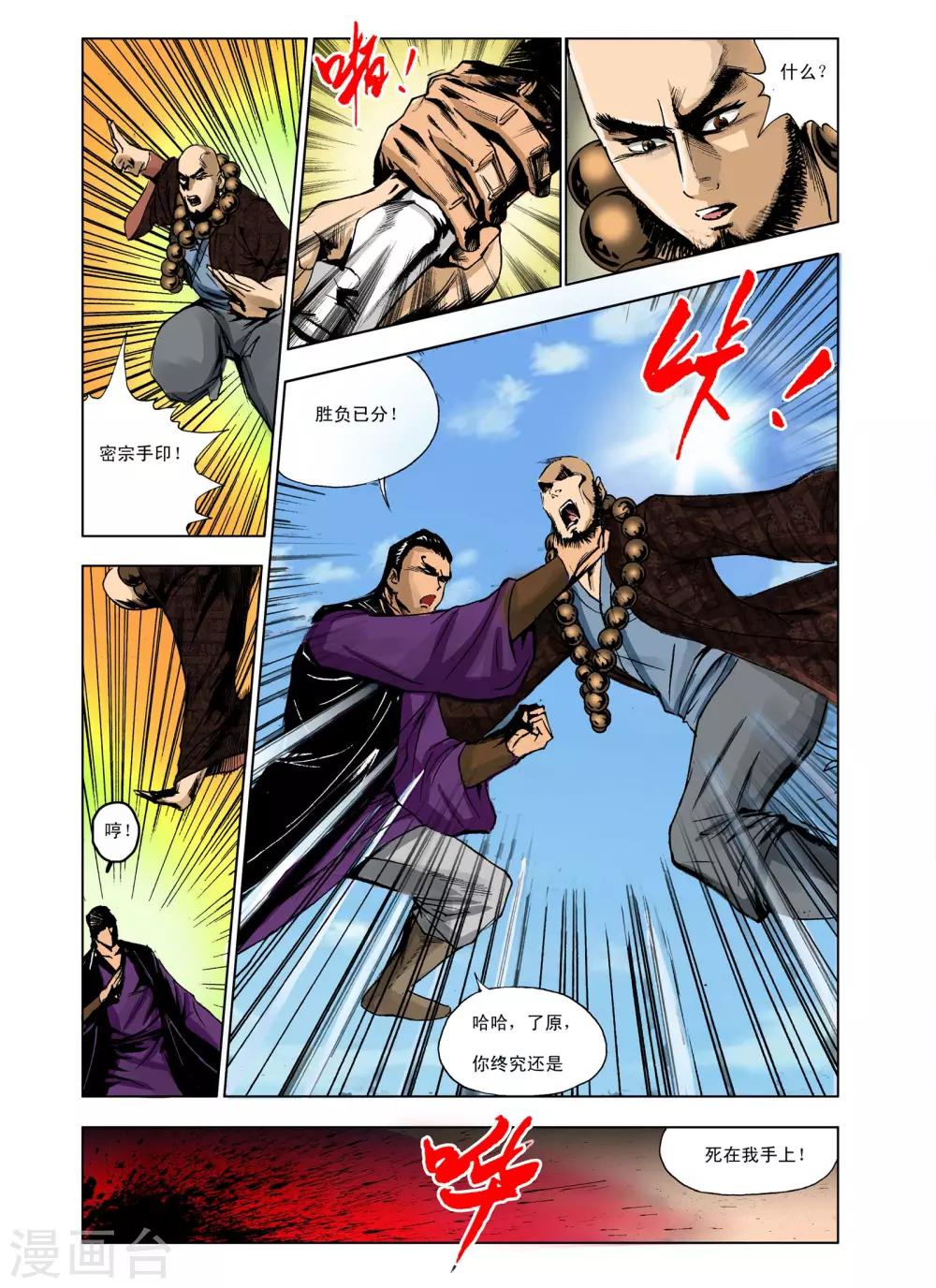 第235话5