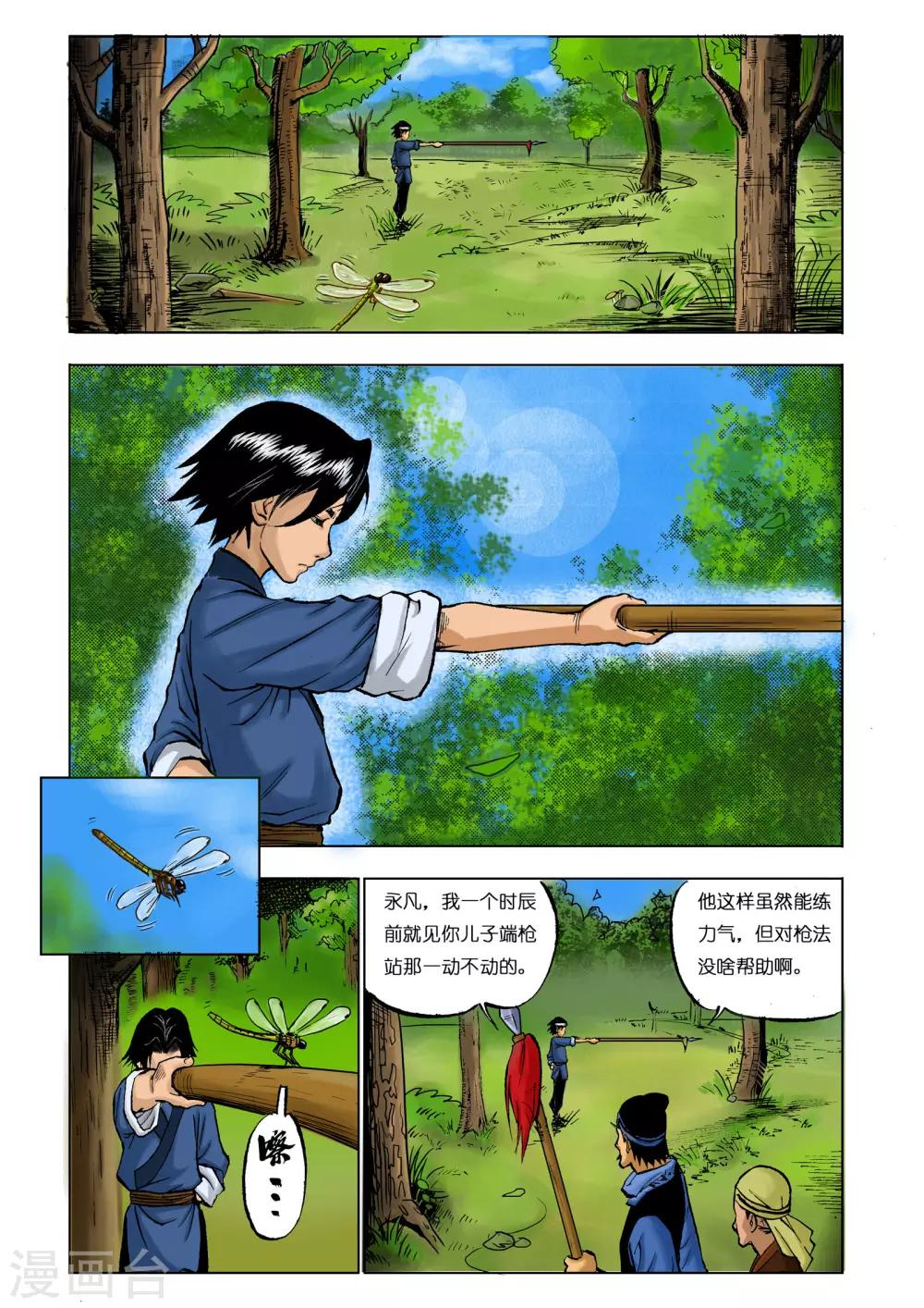 第13话5