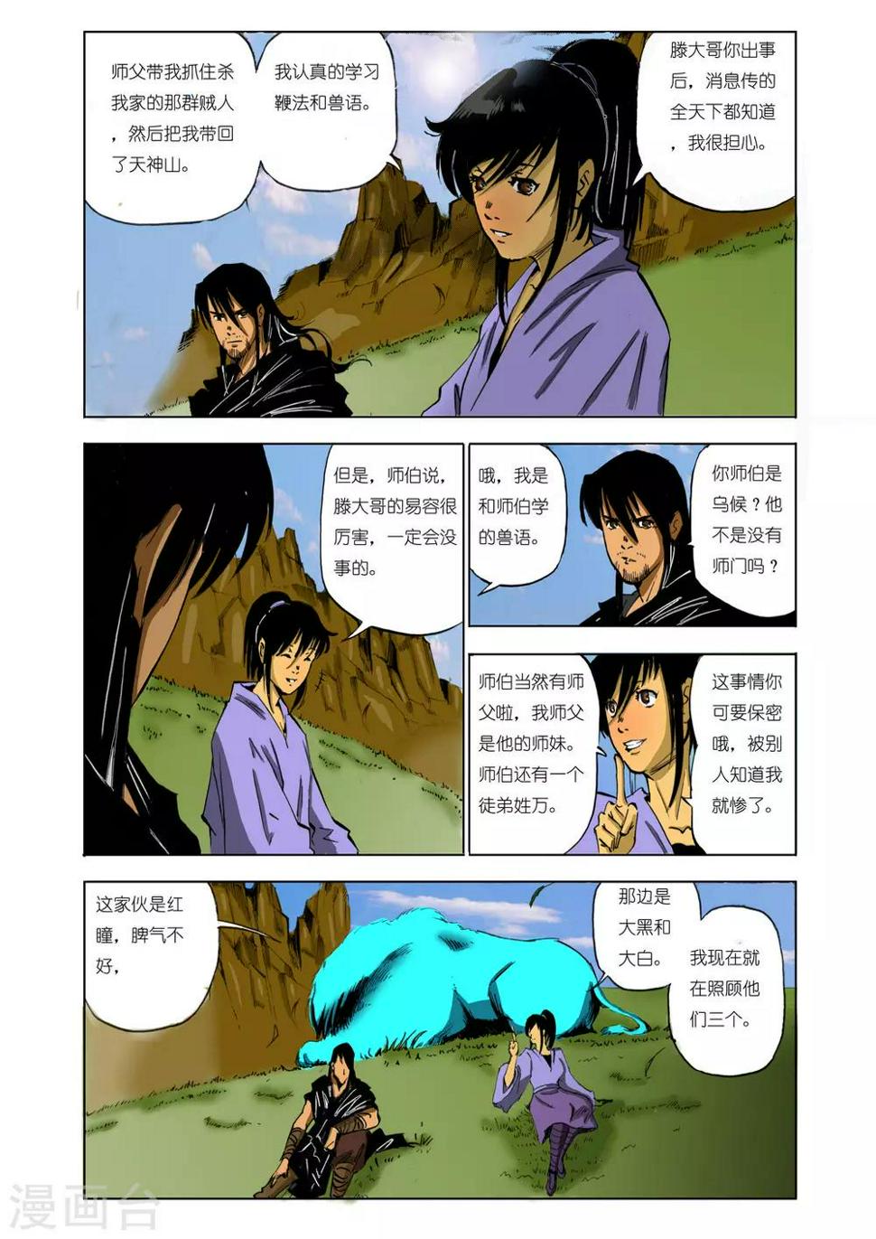 第106话0