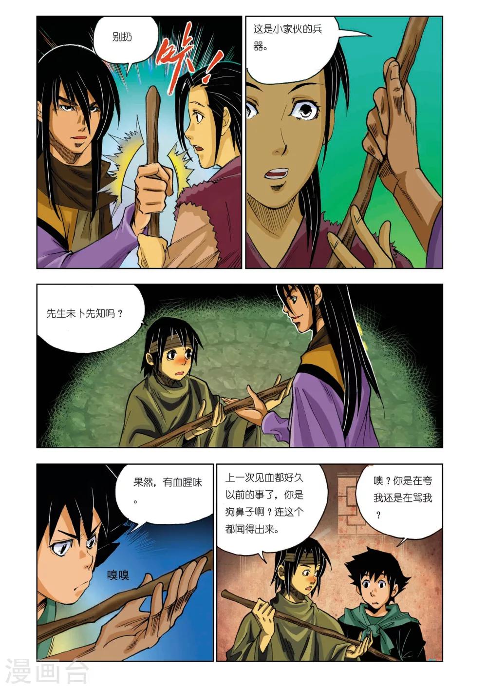 第159话0