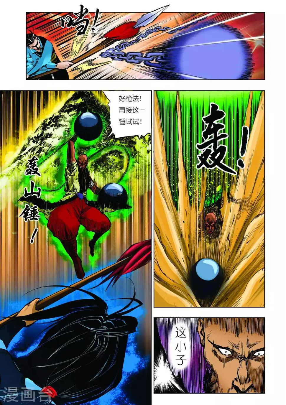 第26话3