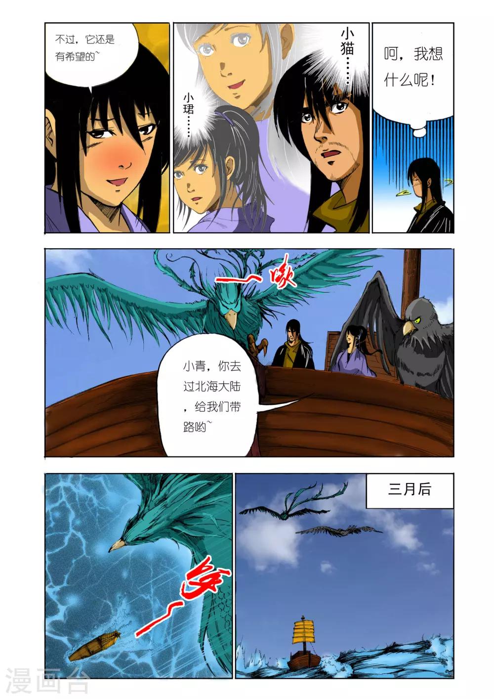 第126话3