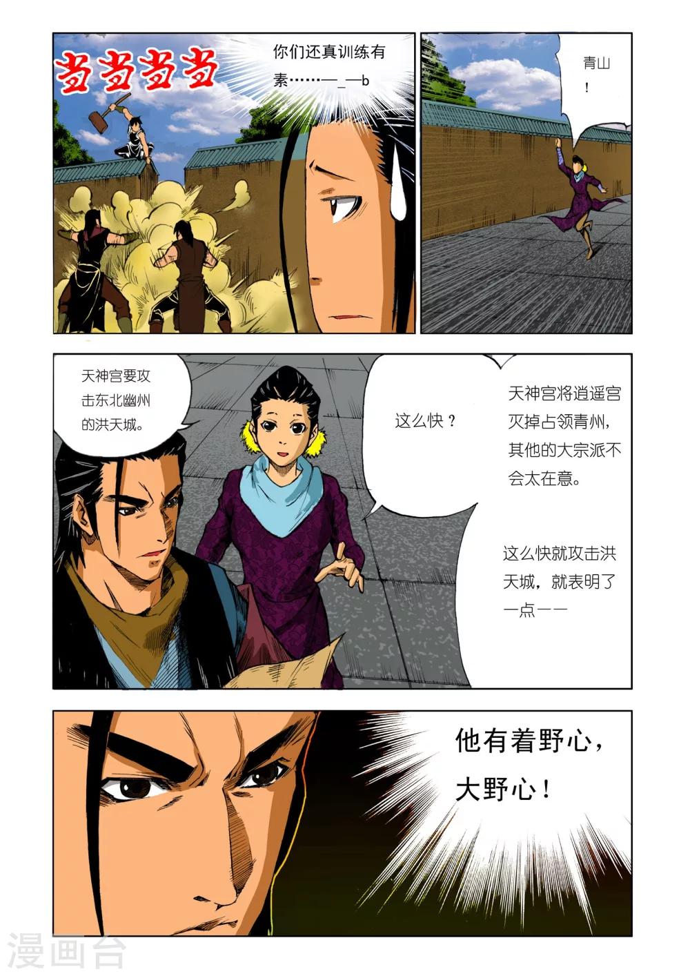 第194话4