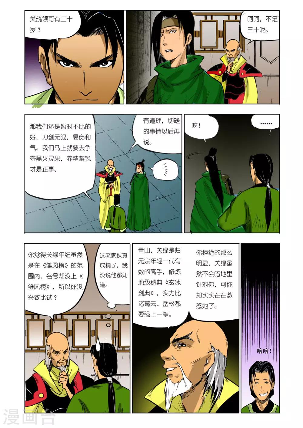 第63话1