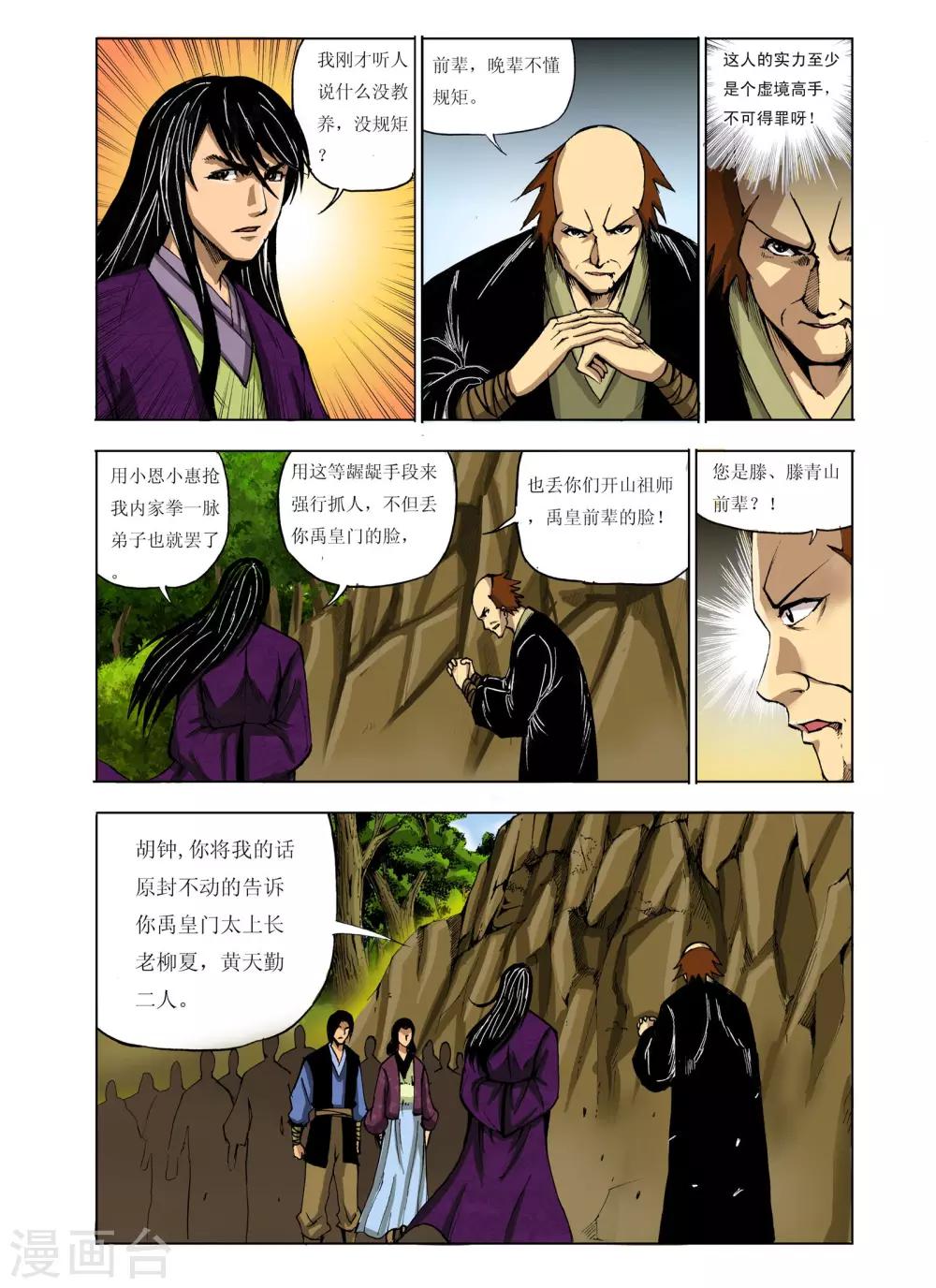 第220话5