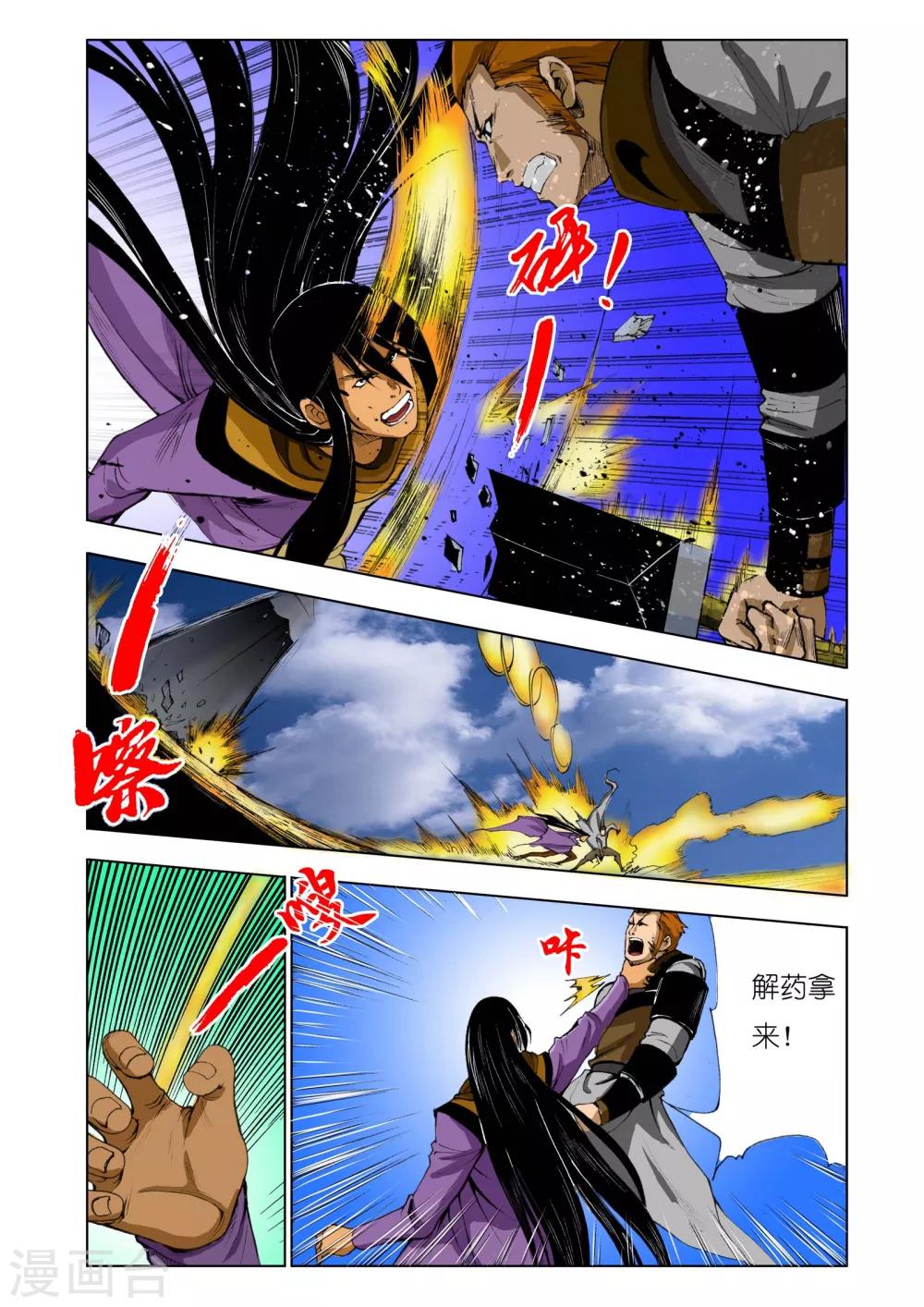第172话3
