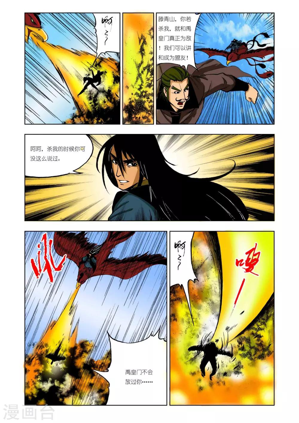 第212话3