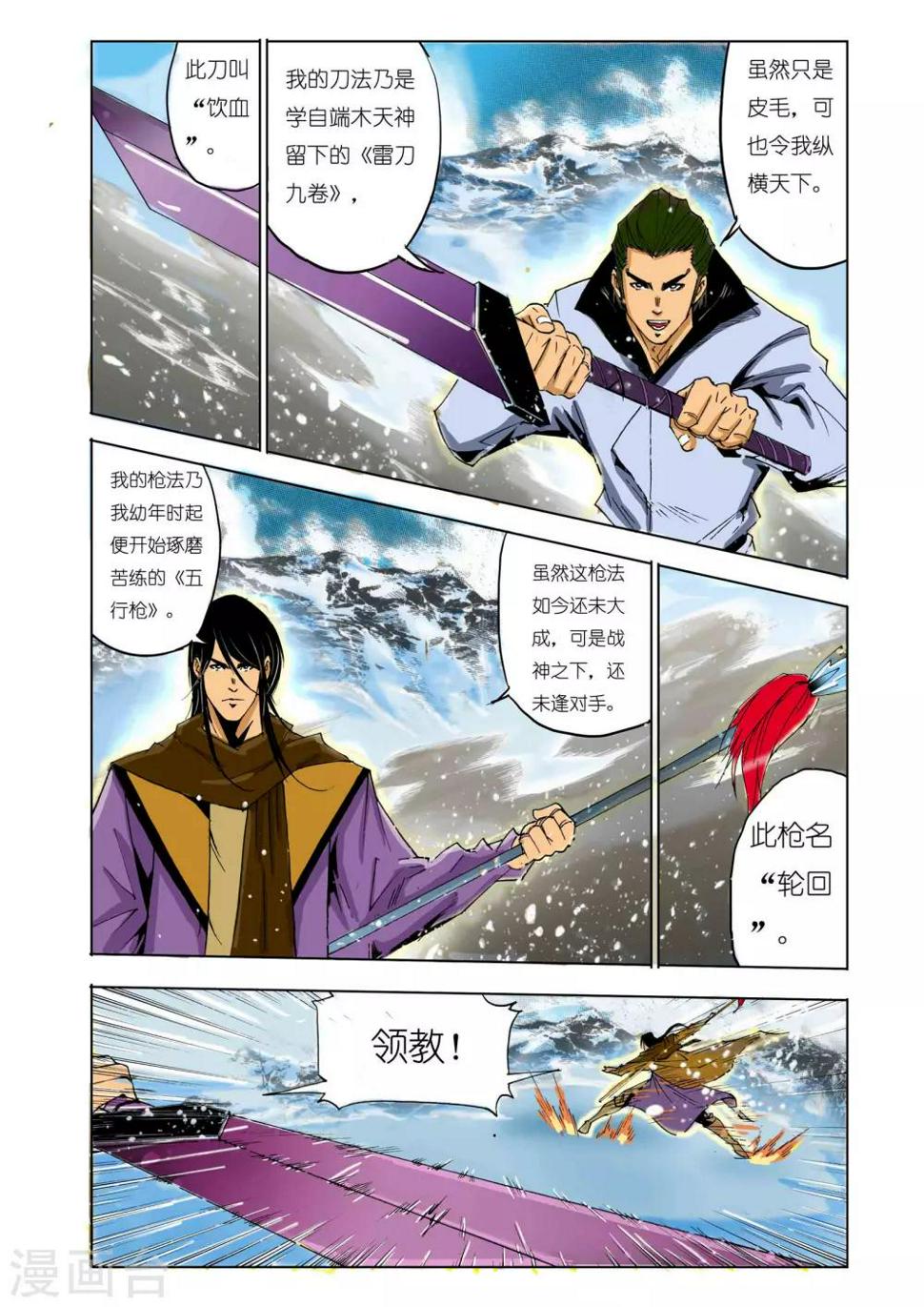 第141话4