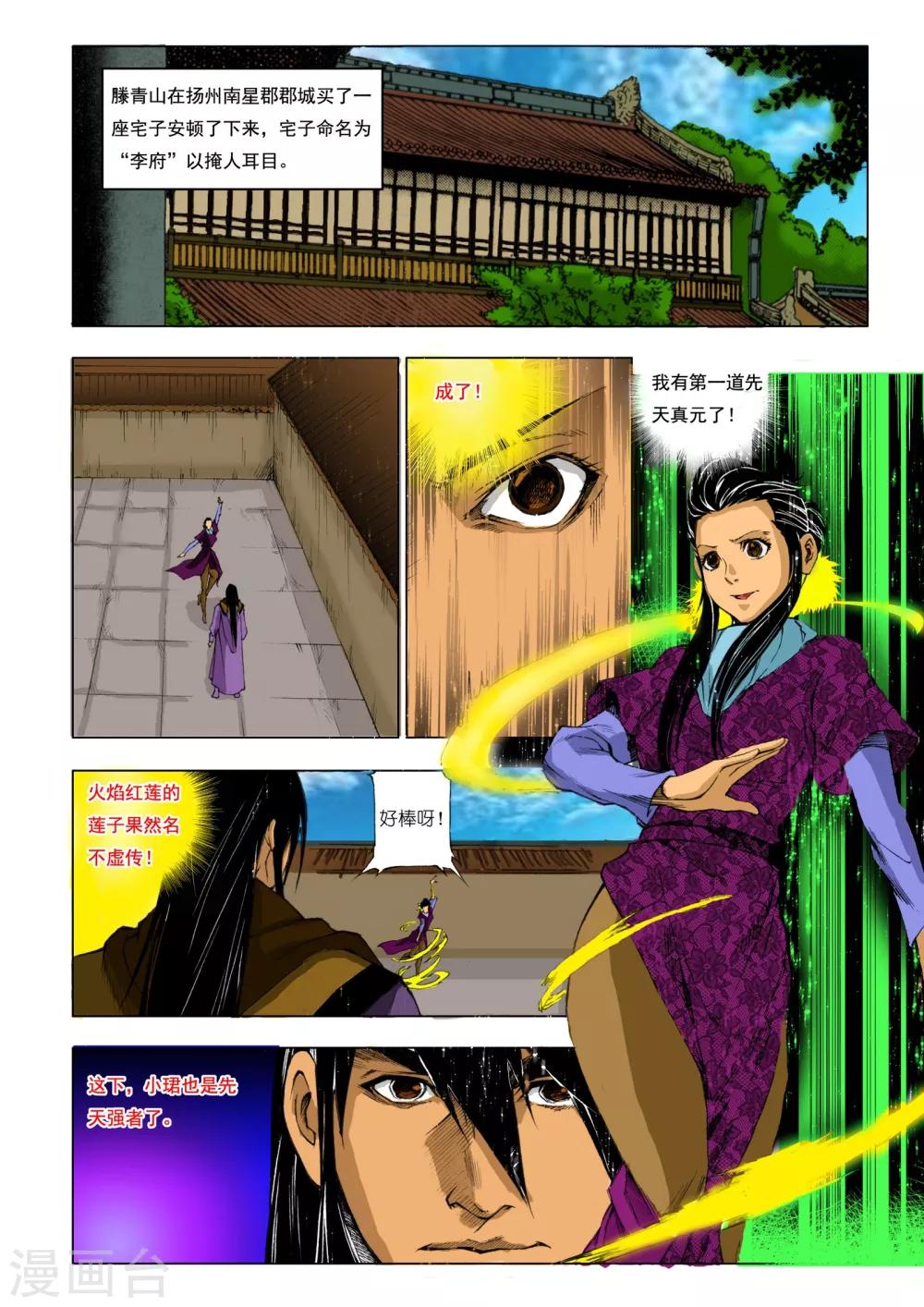 第184话1