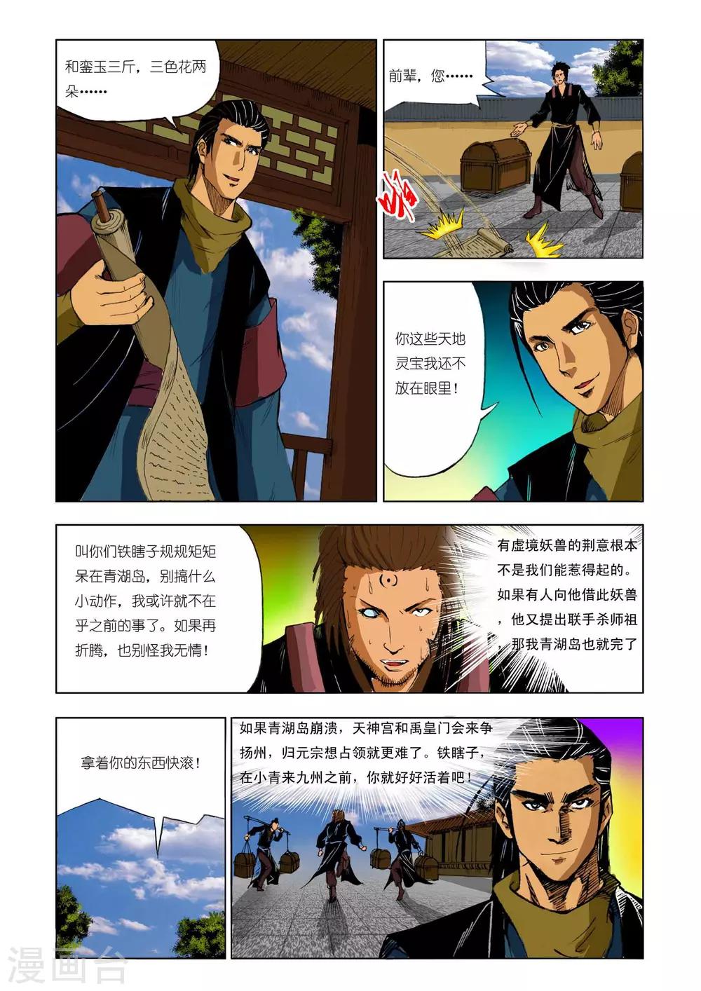 第202话0