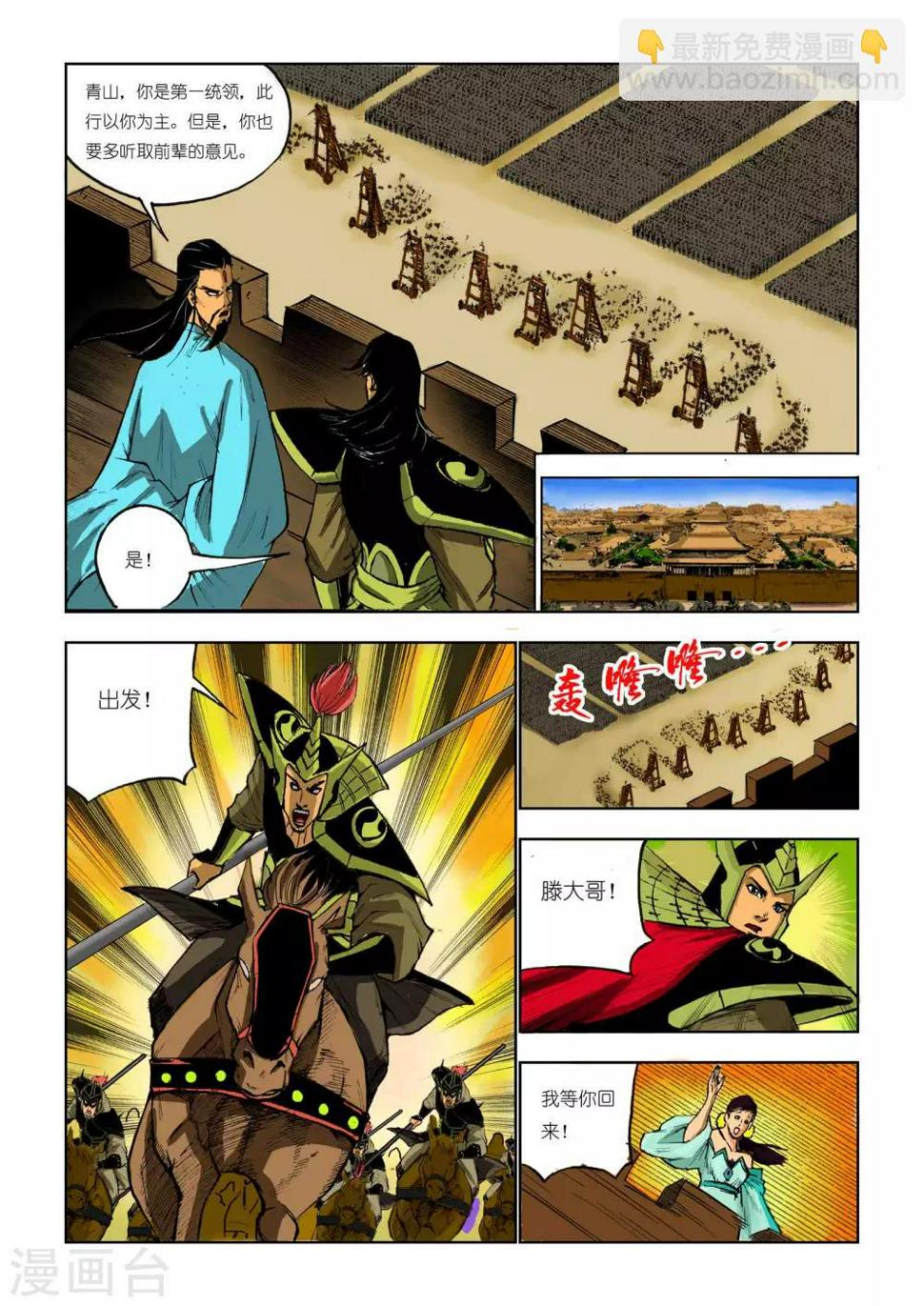 第80话5