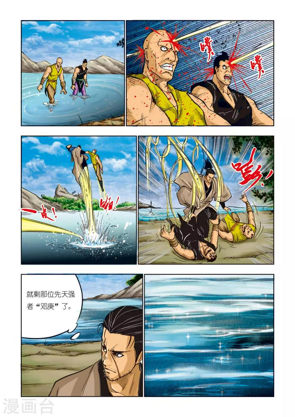 第76话4
