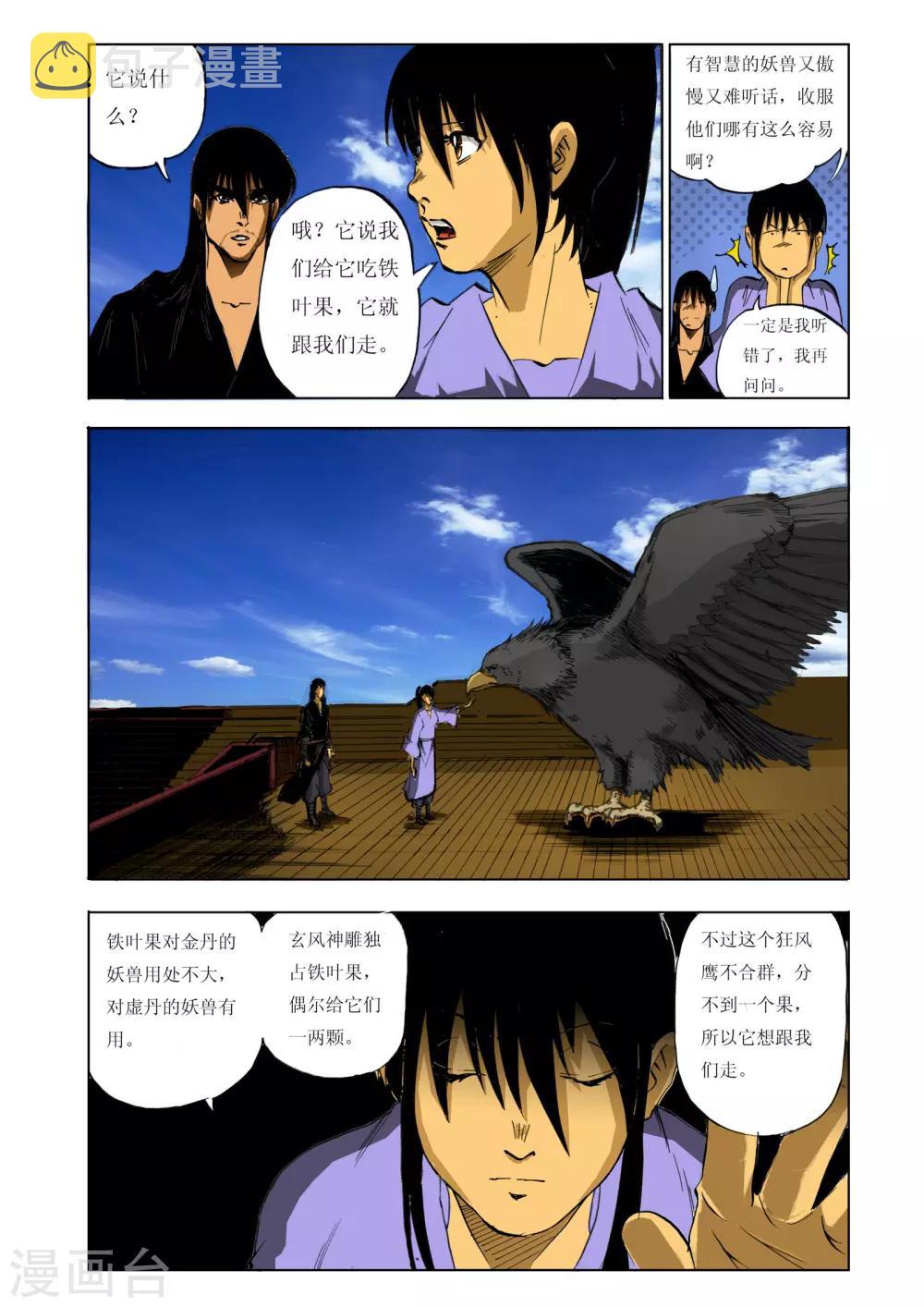 第117话0