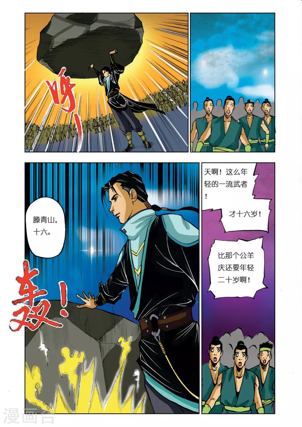 第47话2