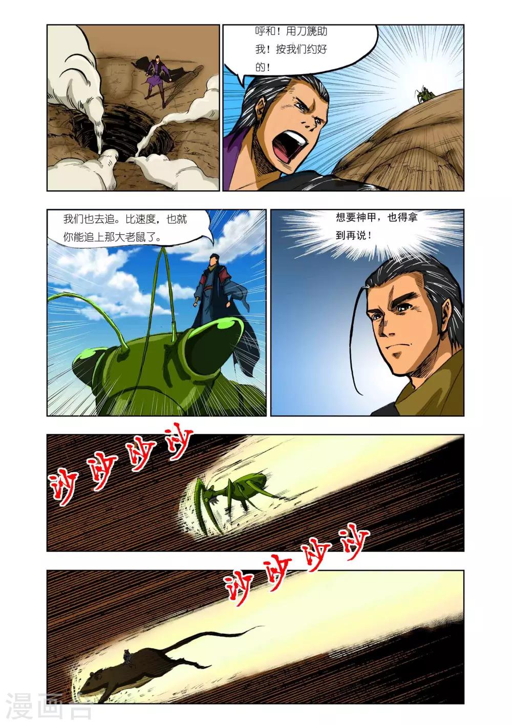 第206话0