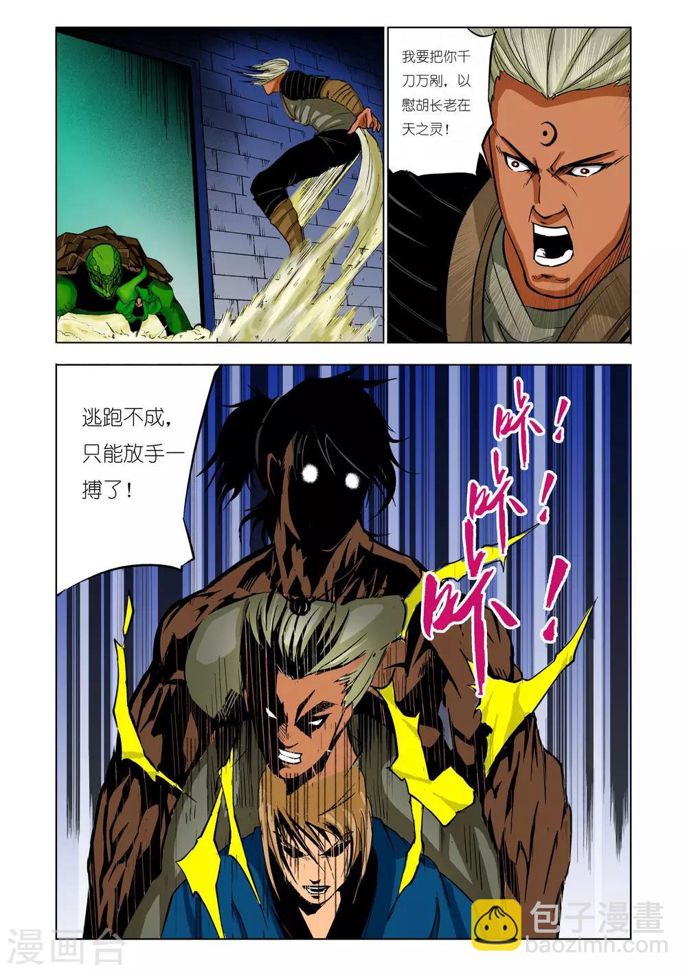 第90话3
