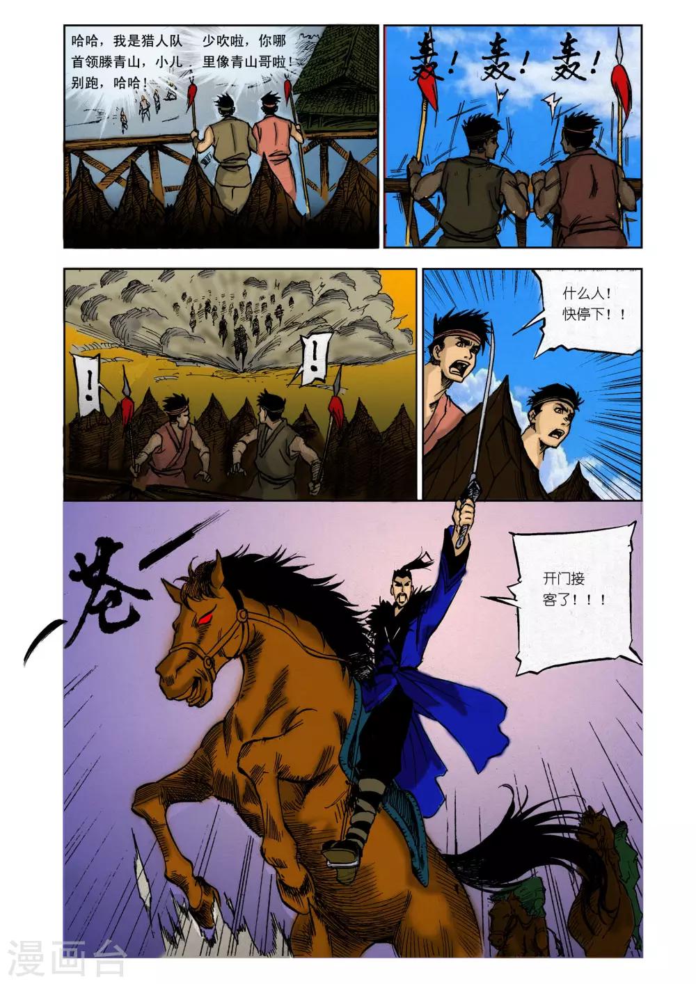 第17话5