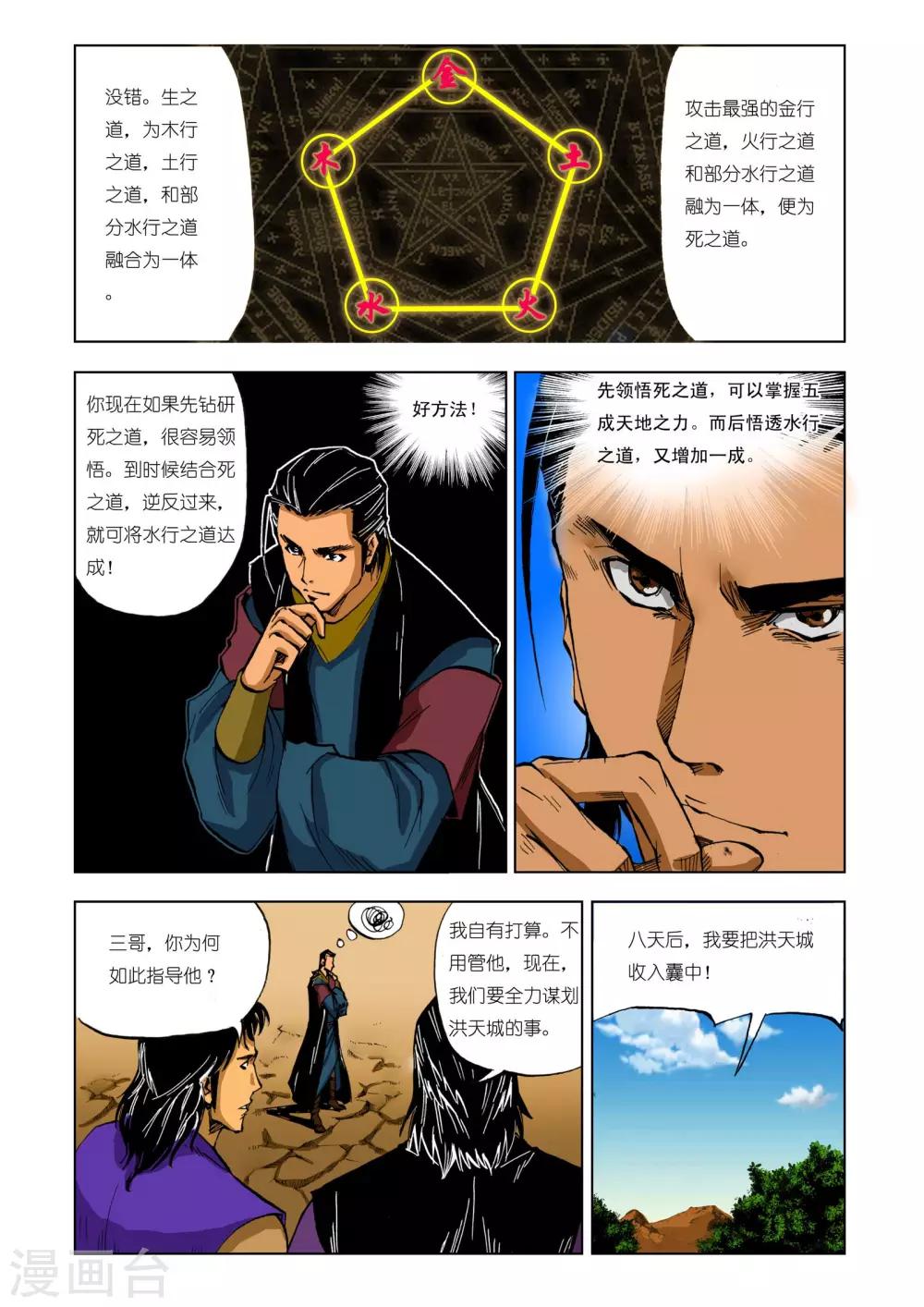 第204话1