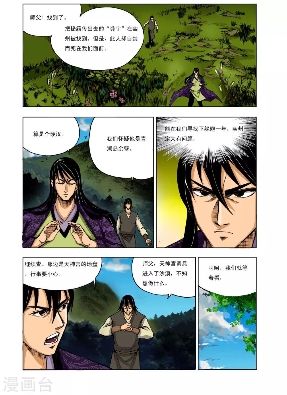 第226话0