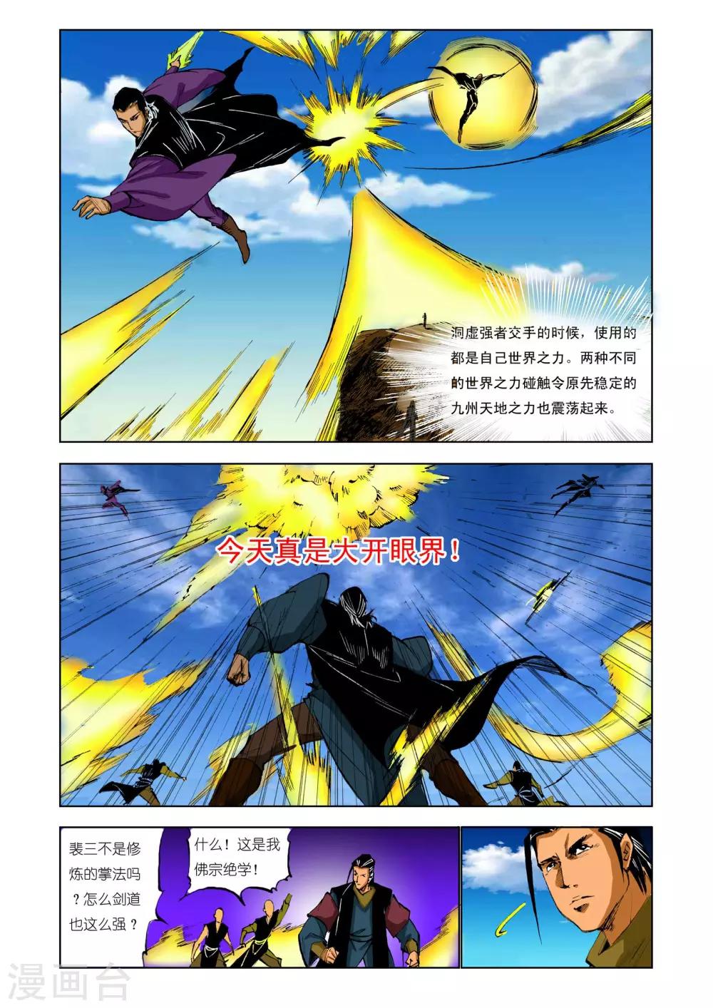 第204话5