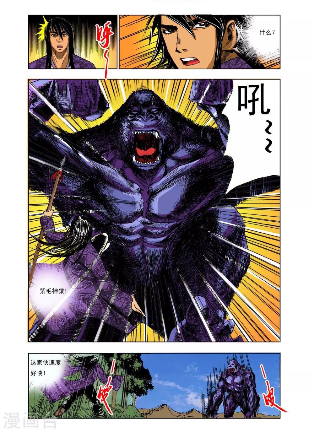 第233话4
