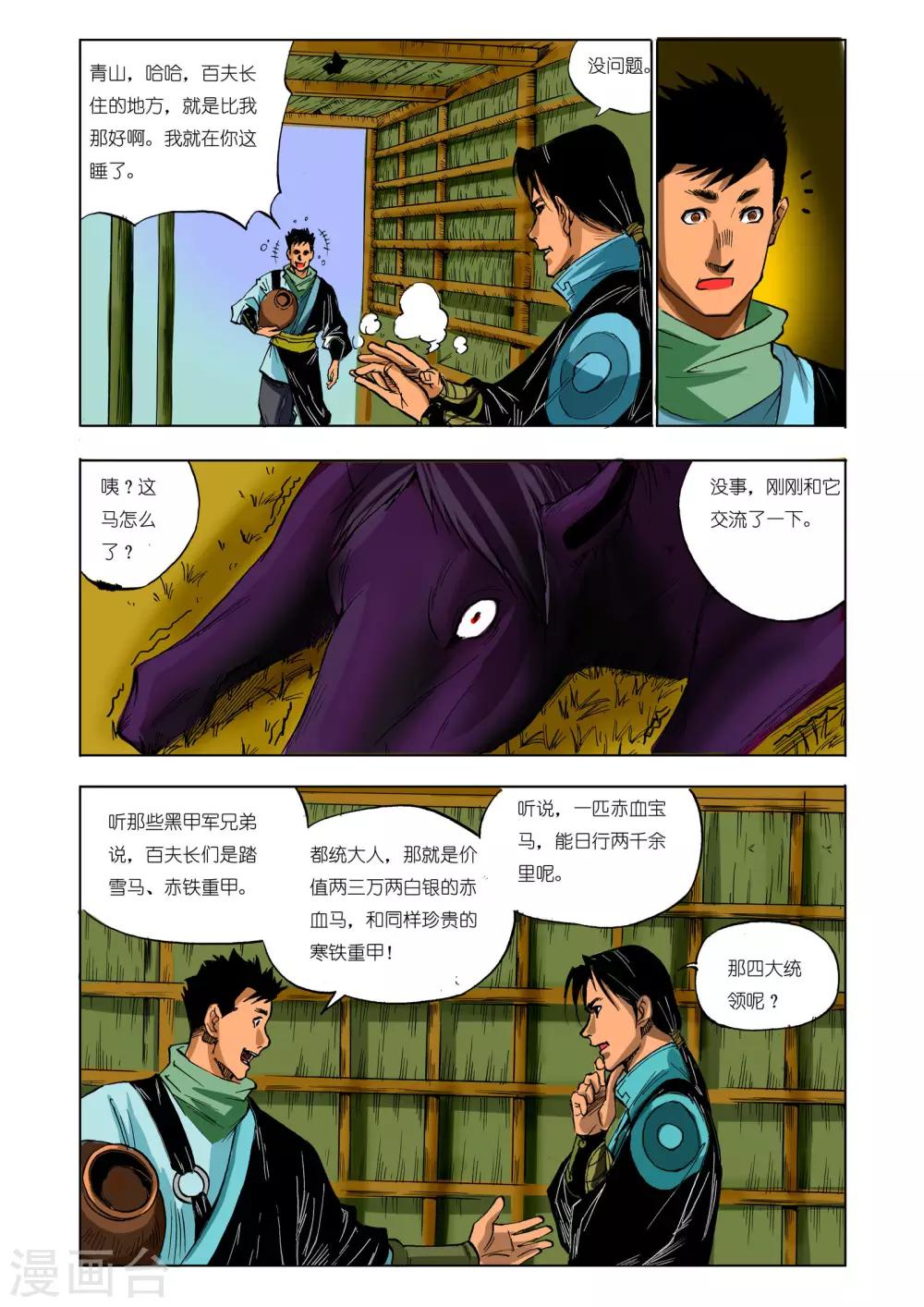 第50话5