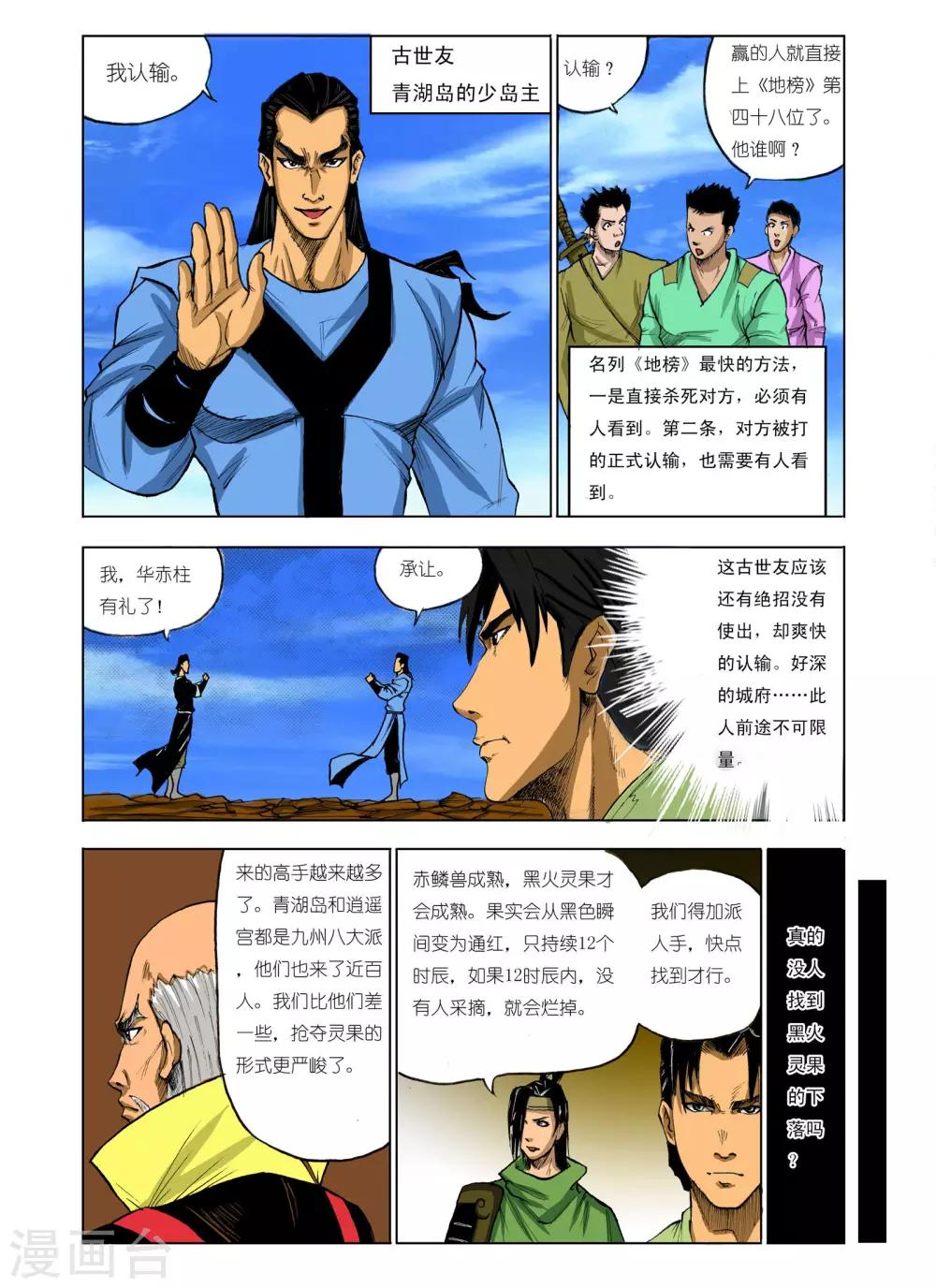 第64话2