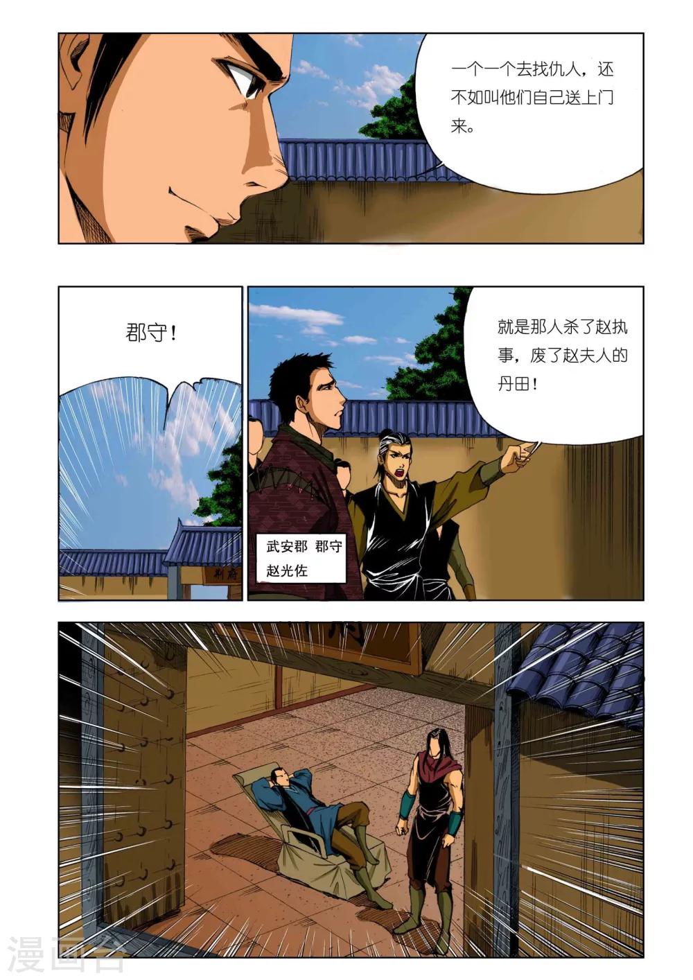 第191话3