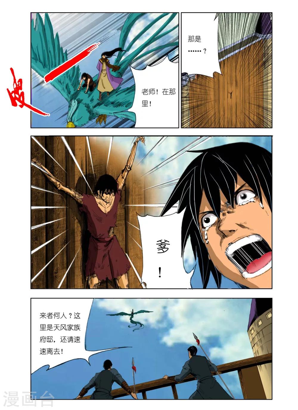 第177话5
