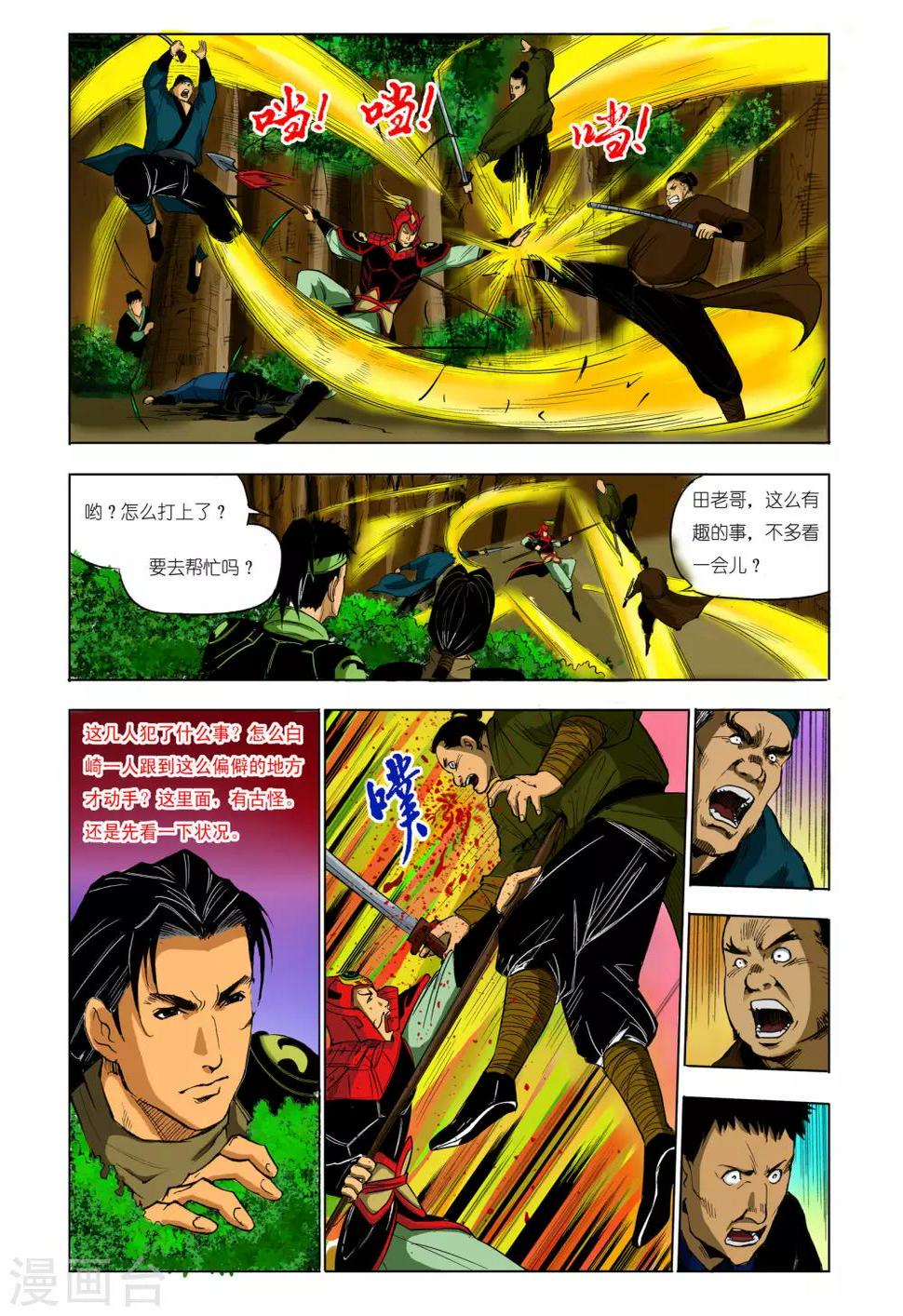 第56话2