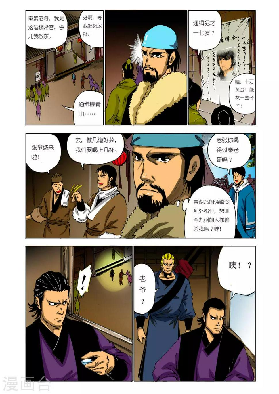 第98话0