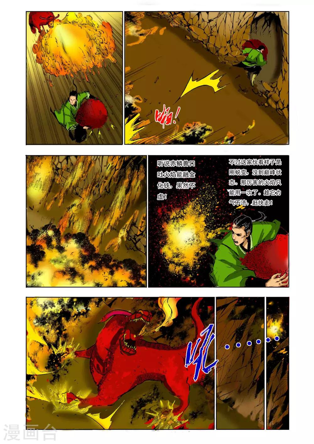 第69话4