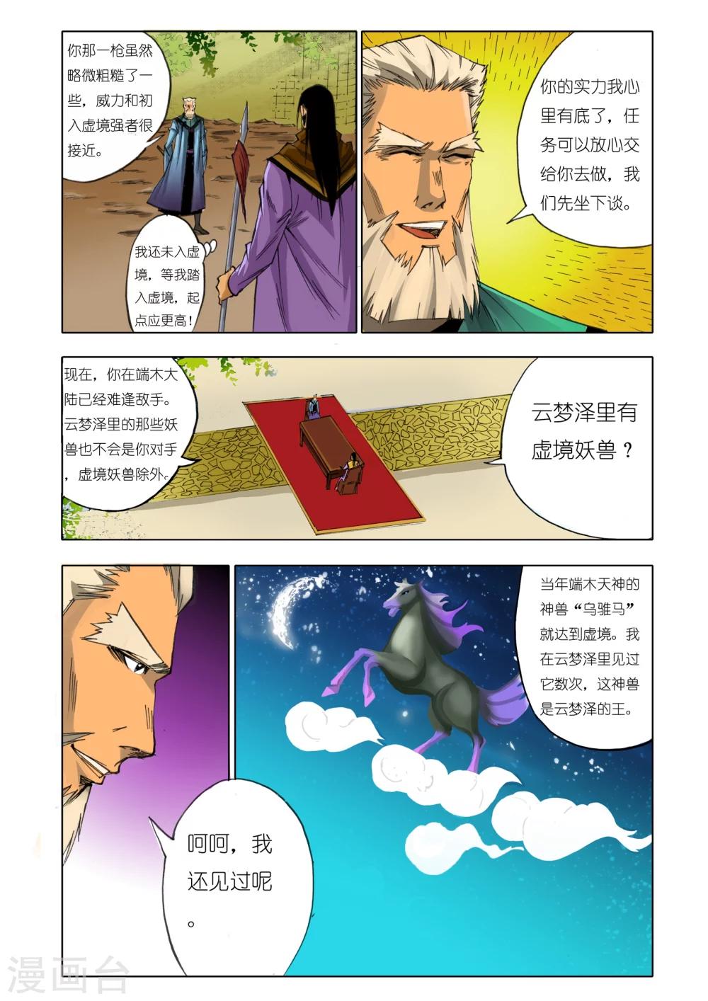 第153话5