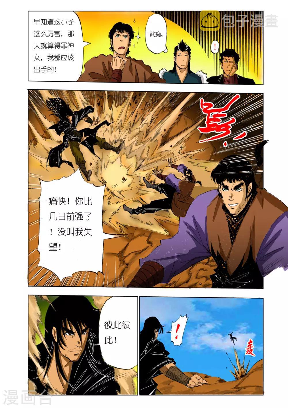 第109话3