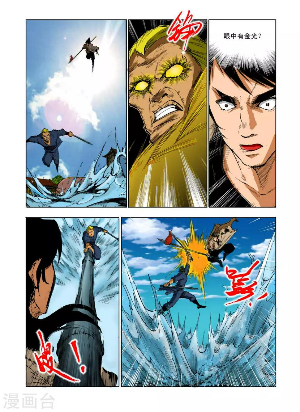 第78话2