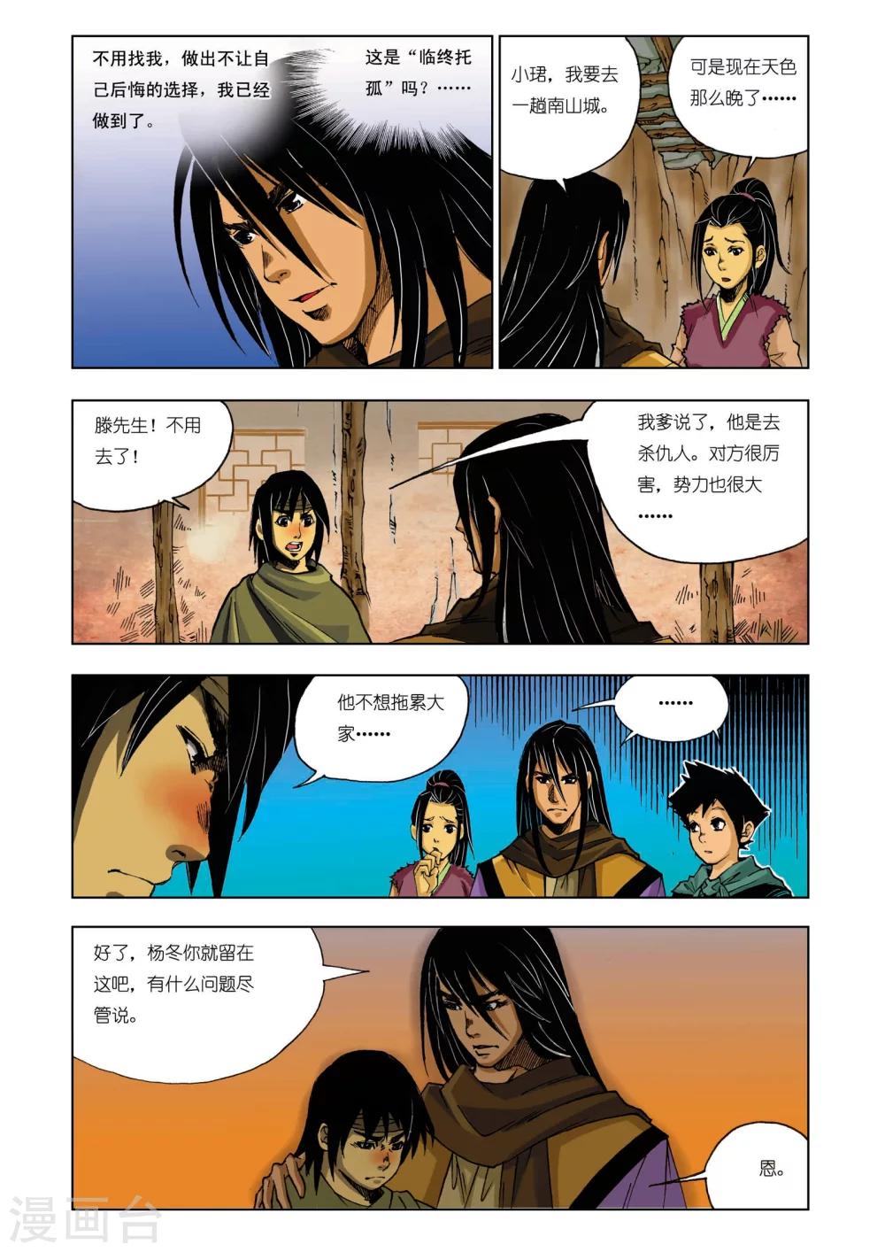 第159话2