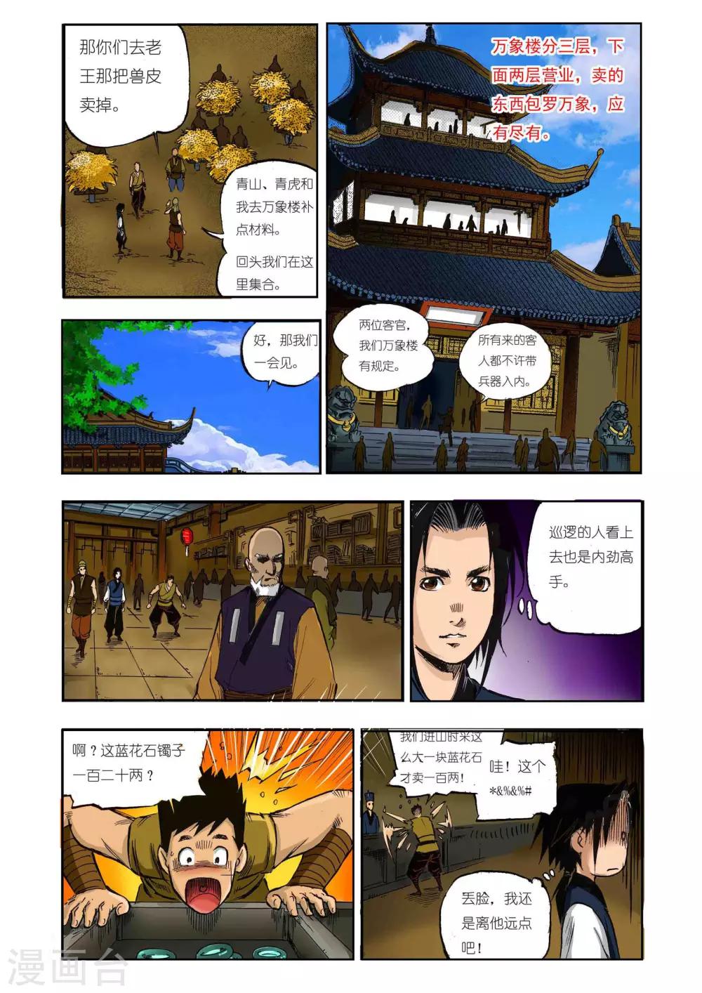 第20话0