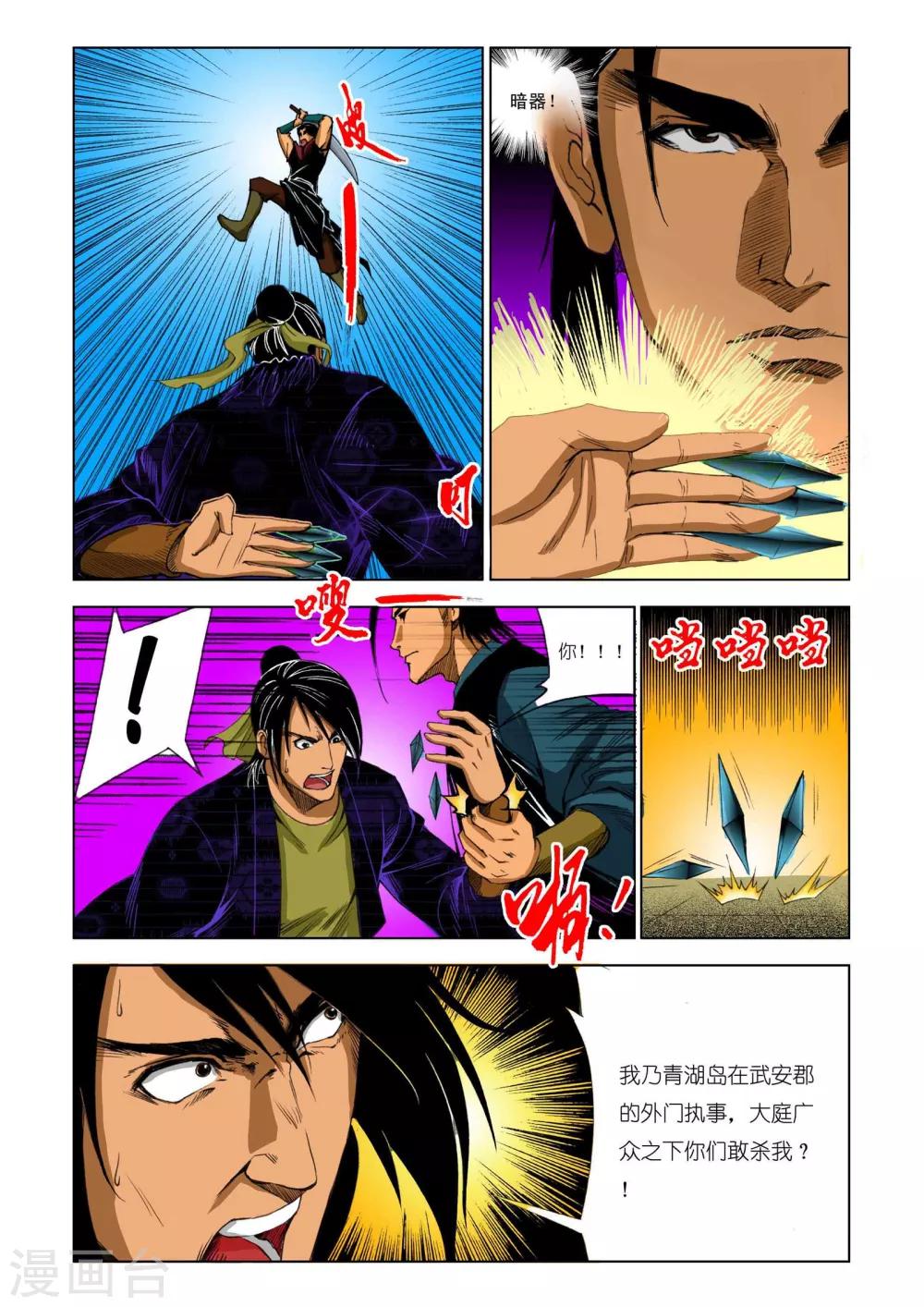 第190话4