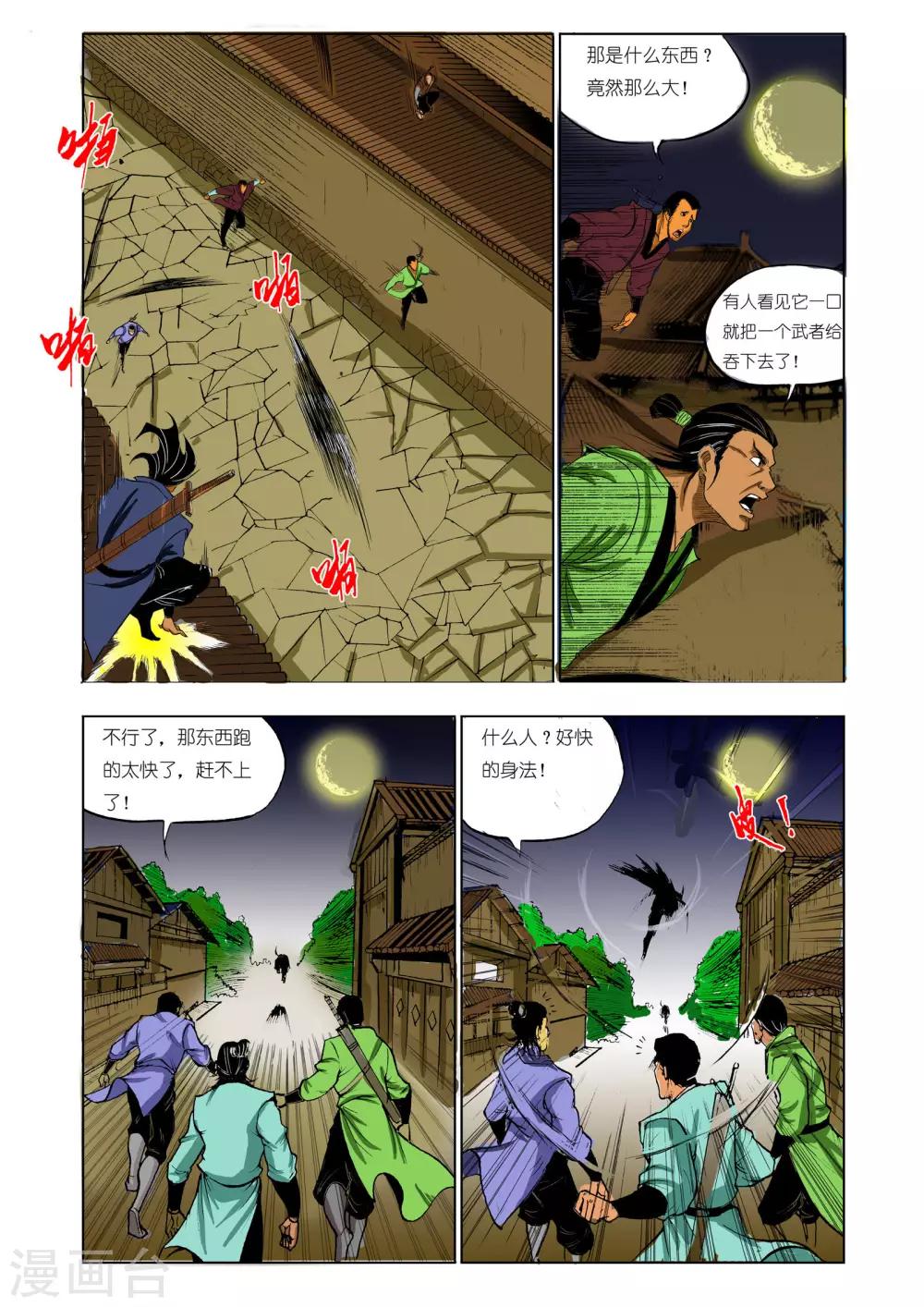 第61话5