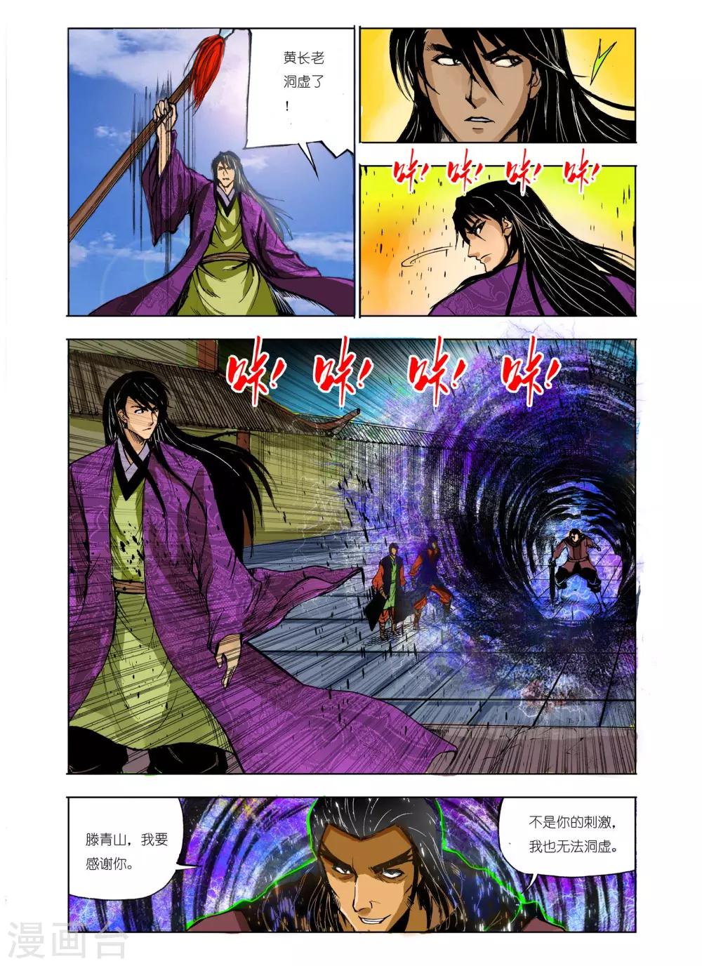 第223话5