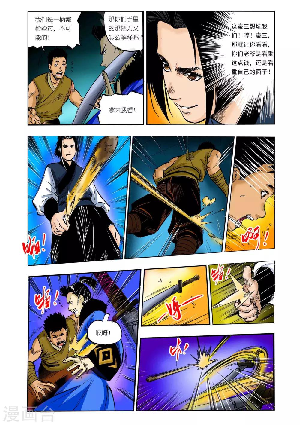 第19话4