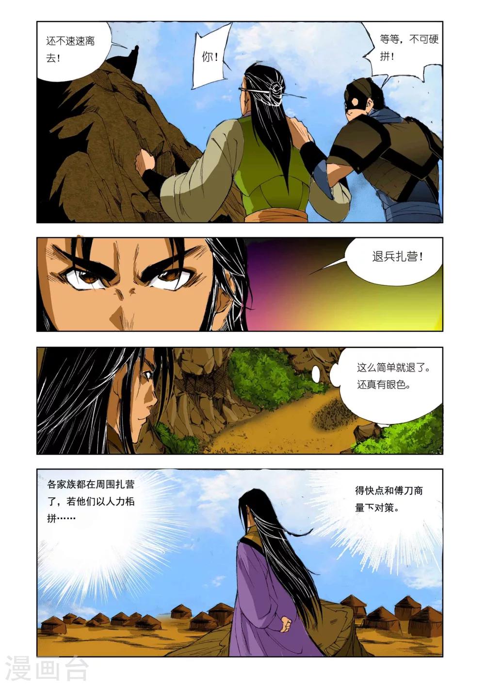 第166话4