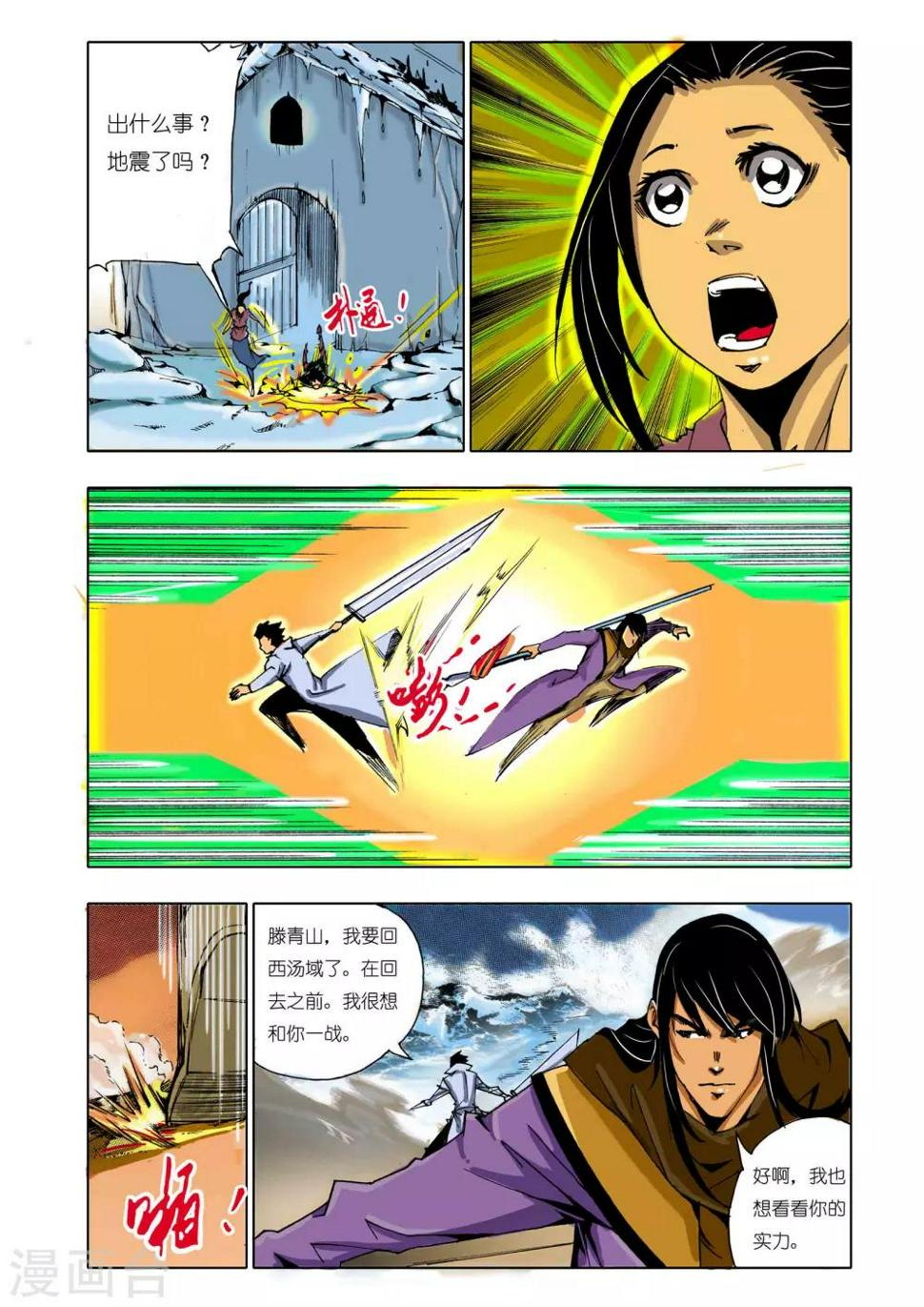 第141话3
